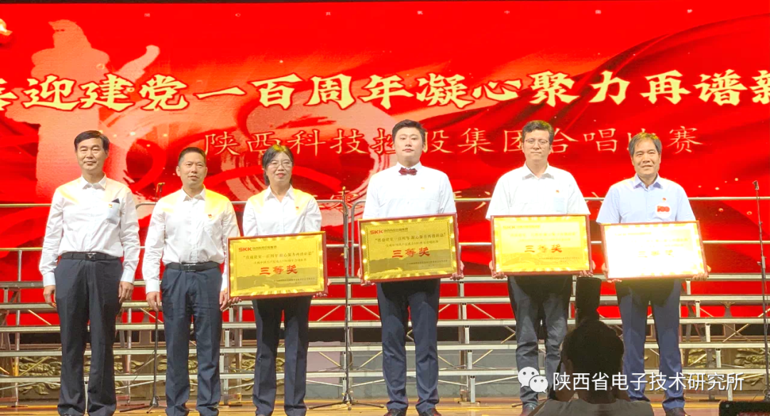 【喜報(bào)】我所榮獲陜西科控集團(tuán)慶祝中國共產(chǎn)黨成立100周年合唱比賽三等獎(jiǎng)