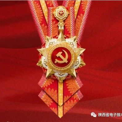 我所開展&ldquo;光榮在黨50年&rdquo;紀(jì)念章頒發(fā) 暨走訪慰問老黨員活動