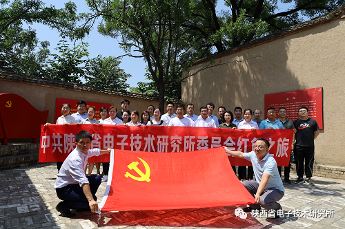 電子所開展&ldquo;探尋紅色足跡 傳承革命基因&rdquo;慶祝建黨100周年紅色之旅